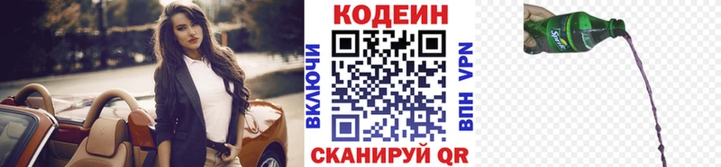 МЕГА вход  Уяр  Кодеиновый сироп Lean напиток Lean (лин)  что такое наркотик 