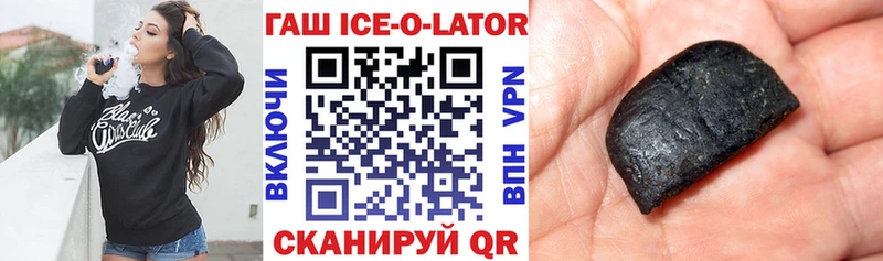 дарнет шоп  Уяр  Гашиш ice o lator 