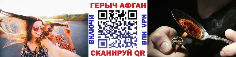 ГЕРОИН афганец Уяр