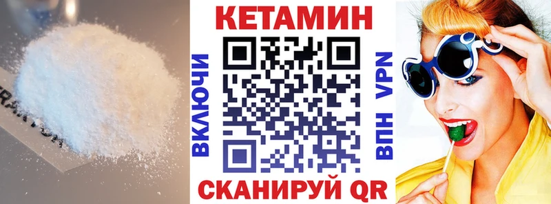 КЕТАМИН ketamine  Уяр 
