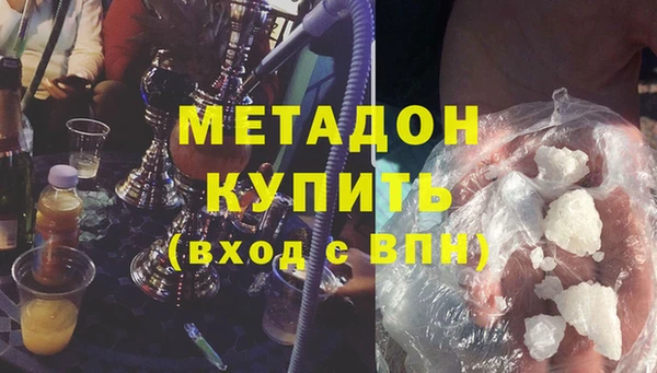 метадон Армянск