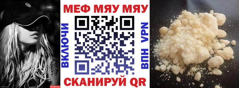 продажа наркотиков  Уяр  Меф мяу мяу 